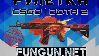FunGun - Roulette CS: GO with a minimum rate of 1$