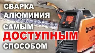 Сварка алюминия самым доступным способом