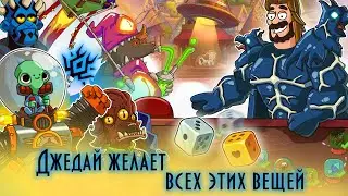 Hustle Castle: Инопланетная Молополия / закрываю ивент