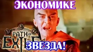 Размышления о Фаусте (аукцион в ПоЕ)