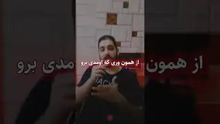 برنامه نویس نشید !