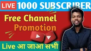 Live🔴 Channel Promotion आ जाओ जल्दी| Live channel promotion and channel checking ✅