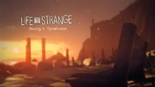 Life is Strange Remastered Collection (Episode 4)