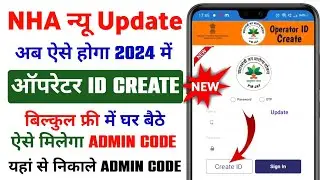 Ayushman Operator ID Registration New Update | Ayushman Operator ID kaise le