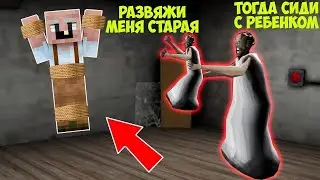 5000 ЧАСОВ ТРОЛЛЮ БАБКУ ГРЕННИ В МАЙНКРАФТ СМЕШНЫЕ МОМЕНТЫ GRANNY 3 ICE SCREAM 5