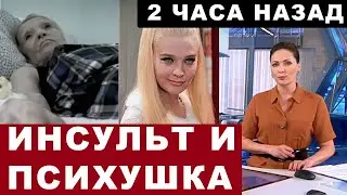 Где сейчас тяжелобольная Светлана Светличная