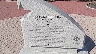 Курская дуга. 5.07.-23.08.1943г.