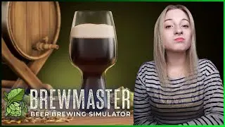 ВАРИМ ПИВО ○ Brewmaster: Beer Brewing Simulator○СТРИМ С ДЕВУШКОЙ○Brewmaster ПРОХОЖДЕНИЕ НА СТРИМЕ #1