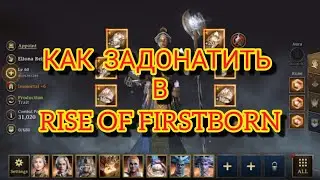 Как задонатить в Rise of firstborn?  Проверено👍