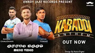 Kabaddi Anthem | Anndy Jaat | Manni Sehrawat | Nitin Tomar | New Kabbadi Song 2022 | Kabaddi Song