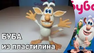 Буба из пластилина