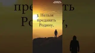 Послания адмирала Ушакова #ушаков #shorts #сорадение #периметр