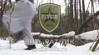 ВПО РАТНИК - Зимние тренировки 2016-2017