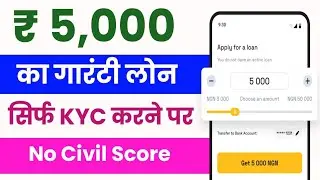 5000 Ka Loan Kaise Le | 5000 Loan Instant Approval | 5000 Loan Kaise Le