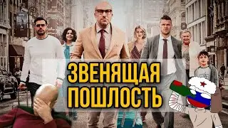 ТРЕШ ОБЗОР фильма ГУДБАЙ, АМЕРИКА // АНДРЕАСЯН и BADCOMEDIAN