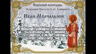#16декабря