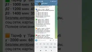 как проверить баланс GSM СПК Семья как заработать 100 тысяч на мобильной связи