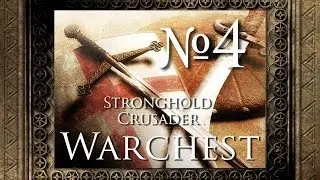 54. Ужас на Триполи - Stronghold Crusader Warchest