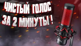 КАК НАСТРОИТЬ МИКРОФОН в OBS Studio ?!?!?