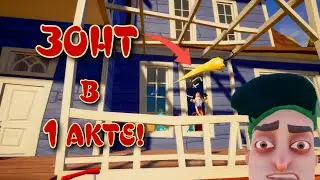 Спавн предметов Привет сосед. Console enabler Hello Neighbor