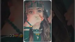 Chi ta ta pa kato sam #youtubeshorts #pashtosong #tiktok #shortvideo