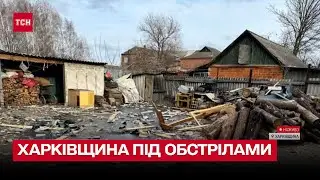 💥 Обстрел Харьковщины! Под огнем россиян гибнут гражданские