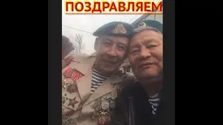 Поздравляем Ермека из Ташкента!