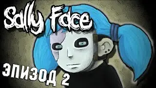 ЭПИЗОД 2. НОЧНЫЕ КОШМАРЫ САЛЛИ ● SALLY FACE. Обзор на русском