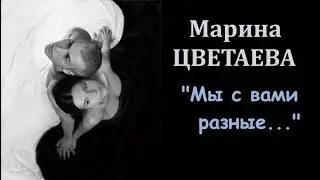 ЛУЧШИЙ СТИХ О ЛЮБВИ//ЦВЕТАЕВА