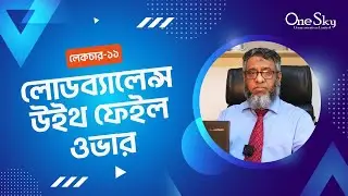 Lecture 11 | লোডব্যালেন্স উইথ ফেইল ওভার । Load balance with failover