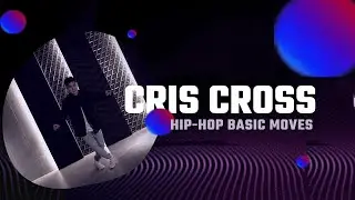 Criss cross (hip-hop basic) | Видео уроки хип хоп | Крис кросс