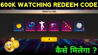 HOW TO GET 600K LIVE WATCHING REWARD REDEEM CODE FREE FIRE REDEEM CODE TODAY FREE FIRE REDEEM CODE