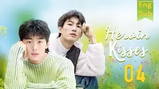 【ENG SUB】Heroin Kisses 04🌈BL /ChineseBL /boylove