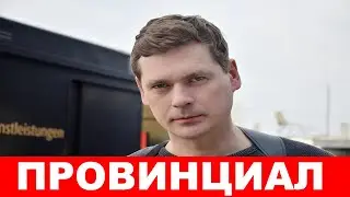 Провинциал (укрсериал) 2021 - Обзор на сериал