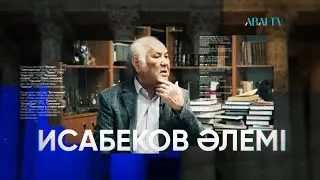 Арнайы жоба.. ИСАБЕКОВ ӘЛЕМІ