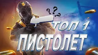 ЛУЧШИЙ ПИСТОЛЕТ! Моды на Маузер c96 в Варфейс [Warface]