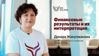 Бизнес на животноводстве в Казахстане: инвестиции, расходы и доходы — Динара Жакупжанова EL BAYLYGY