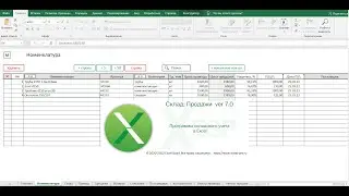 Программа складского учета с продажами в Excel Склад: Продажи 7.0 (Анонс + Акция!!!)
