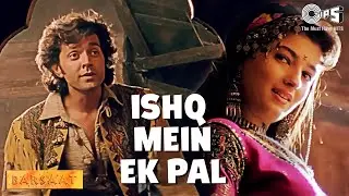 Ishq Mein Ek Pal Ki Bhi Judaai Lagti Hain Ek Saal | Barsaat | Sonu Nigam, Kavita Krishnamurthy |90s