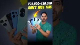 Best Phones Between ₹25,000 to ₹30,000 [August 2024] #shorts