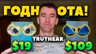 Truthear Gate и Truthear Nova - Беспроигрышный Выбор