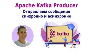 11. KafkaTemplate. Реализуем REST controller-service-kafka producer (Kafka - полный курс)