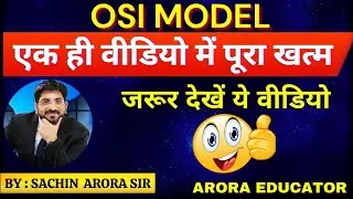 Complete OSI Model | Computer Networking | By - Sachin Arora Sir | Arora Educator |