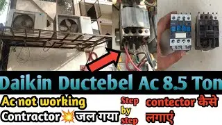 Daikin Ductebel Ac || 8.5 Ton || Contector Defective and ac not working || contector Change Ac done👍