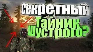 Check Legends - Secret Stash in Shadow of Chernobyl!?