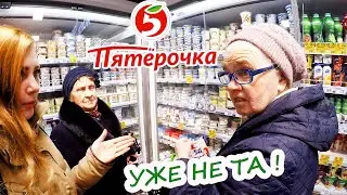 НОВАЯ ПЯТЕРОЧКА 2020 ! МНЕНИЕ ПОКУПАТЕЛЕЙ ПОЛНЫЙ ОБЗОР !