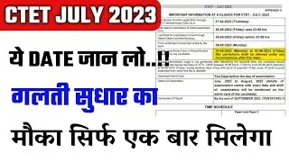 Ctet July 2023 Online Correction । Ctet July 2023 Correction Last Date