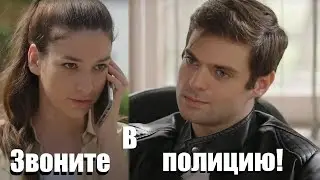 Невезучей девушке наконец повезло!  Детективная история. Звоните в полицию! Все серии подряд 1-4.