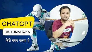 Chat GPT कैसे काम करता है | Automation कैसे काम करता है | Google Bard