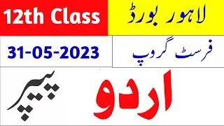 2nd year urdu paper 2023-today urdu paper 2023 class 12-12th urdu paper 2023